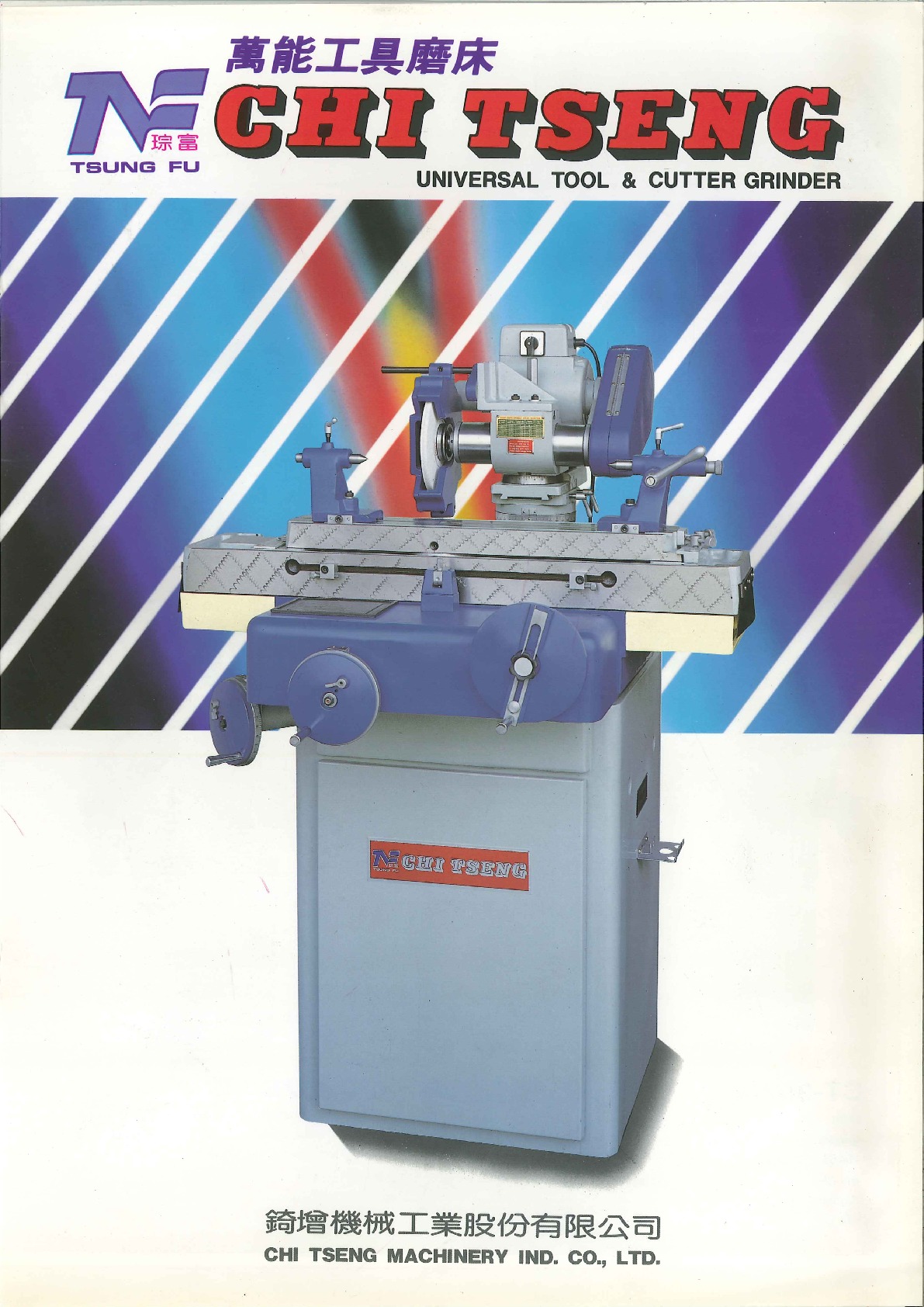 CT-357 萬能工具磨床